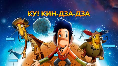 ЛЕРОЙ И СТИЧ
 2024.04.16 09:09 онлайн мультфильм.
